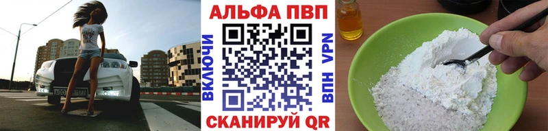 Альфа ПВП кристаллы  Купить закладки  Дегтярск 