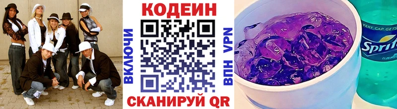 Купить закладки  Дегтярск  Кодеин напиток Lean (лин) 