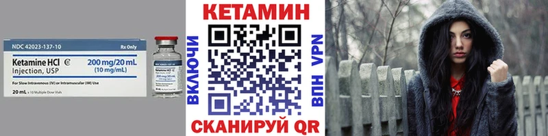 КЕТАМИН VHQ  Купить закладки  Дегтярск 