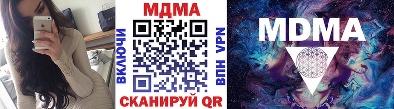 МДМА кристаллы  Купить  Дегтярск 
