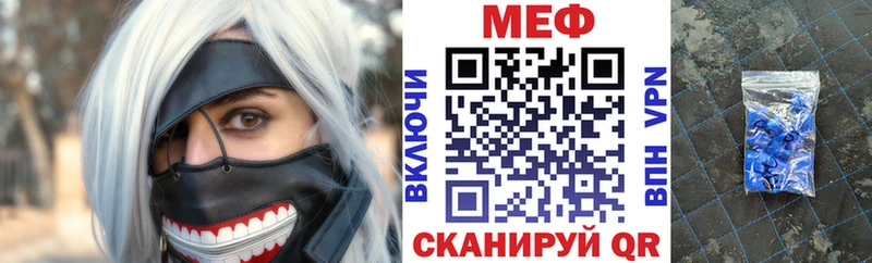 Купить закладки  Дегтярск  МЯУ-МЯУ VHQ 